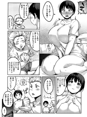 [メトニウム]コスプレ Nightingale ♥(快楽天2016年6月号)_03
