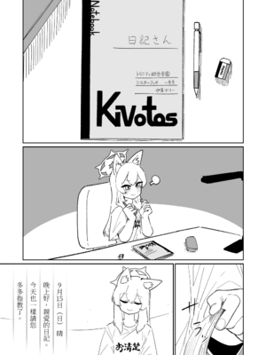 [朝比奈吉利] マリーの妄想日記 (ブルーアーカイブ) ｜瑪莉的妄想日記 [中國語]_02_001