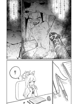 [朝比奈吉利] マリーの妄想日記 (ブルーアーカイブ) ｜瑪莉的妄想日記 [中國語]_05_004
