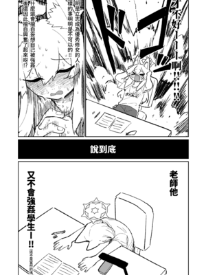 [朝比奈吉利] マリーの妄想日記 (ブルーアーカイブ) ｜瑪莉的妄想日記 [中國語]_06_005