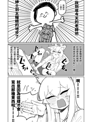 [朝比奈吉利] マリーの妄想日記 (ブルーアーカイブ) ｜瑪莉的妄想日記 [中國語]_07_006