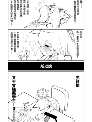 [朝比奈吉利] マリーの妄想日記 (ブルーアーカイブ) ｜瑪莉的妄想日記 [中國語]_08_007