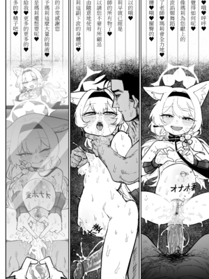 [朝比奈吉利] マリーの妄想日記 (ブルーアーカイブ) ｜瑪莉的妄想日記 [中國語]_17_016