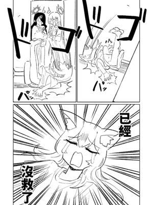 [朝比奈吉利] マリーの妄想日記 (ブルーアーカイブ) ｜瑪莉的妄想日記 [中國語]_25_024