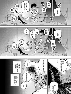 [黄金紳士倶楽部 (かにぐるま)] 義父に抱かれる妻 由衣編3 [春桑汉化组汉化]_37
