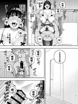 [黄金紳士倶楽部 (かにぐるま)] 義父に抱かれる妻 由衣編3 [春桑汉化组汉化]_50