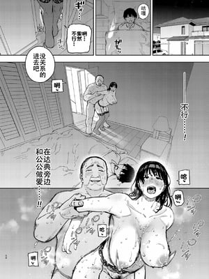 [黄金紳士倶楽部 (かにぐるま)] 義父に抱かれる妻 由衣編3 [春桑汉化组汉化]_67