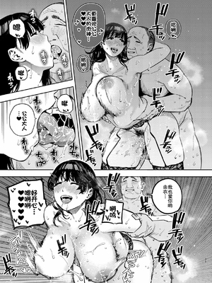 [黄金紳士倶楽部 (かにぐるま)] 義父に抱かれる妻 由衣編3 [春桑汉化组汉化]_70