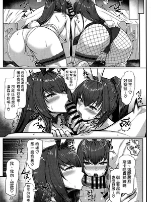 (C105) [黒白デザイア (秋月からす)] 発情!バニー特異点 (Fate／Grand Order) [空気系☆漢化]_07