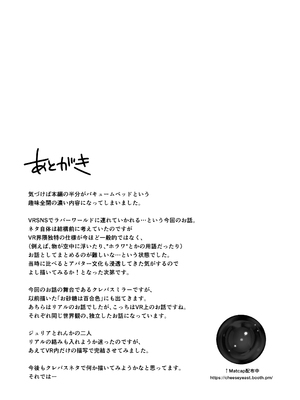 [C105] [チーズ酵母 (なか)] ラバーワールドで絶頂が止まりません！ [DL版]_36