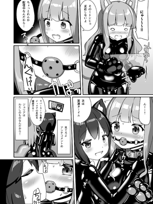 [C105] [チーズ酵母 (なか)] ラバーワールドで絶頂が止まりません！ [DL版]_11