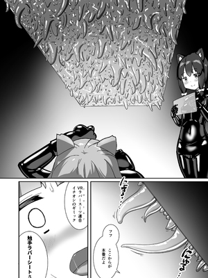 [C105] [チーズ酵母 (なか)] ラバーワールドで絶頂が止まりません！ [DL版]_19