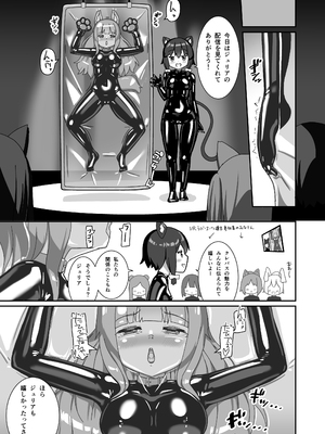 [C105] [チーズ酵母 (なか)] ラバーワールドで絶頂が止まりません！ [DL版]_26