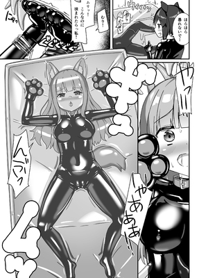 [C105] [チーズ酵母 (なか)] ラバーワールドで絶頂が止まりません！ [DL版]_20