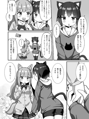 [C105] [チーズ酵母 (なか)] ラバーワールドで絶頂が止まりません！ [DL版]_03