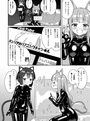 [C105] [チーズ酵母 (なか)] ラバーワールドで絶頂が止まりません！ [DL版]_35