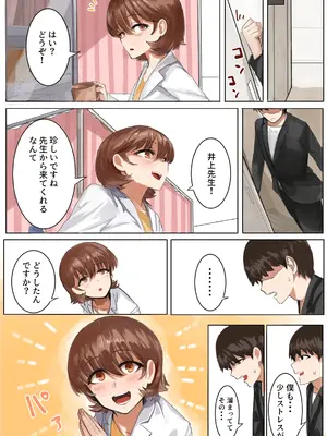 [カスミカオリ] 差し出された保健室_21