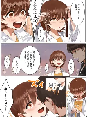 [カスミカオリ] 差し出された保健室_23