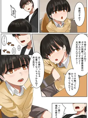 [カスミカオリ] 差し出された保健室_19
