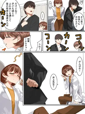 [カスミカオリ] 差し出された保健室_16