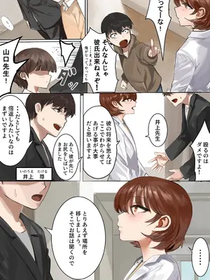 [カスミカオリ] 差し出された保健室_05