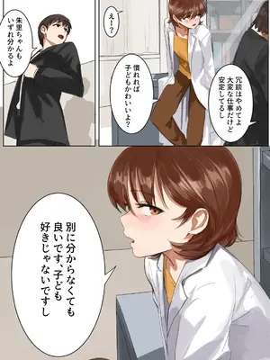 [カスミカオリ] 差し出された保健室_15