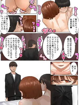 [カスミカオリ] 差し出された保健室_43