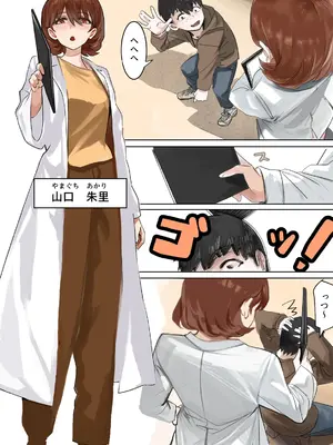 [カスミカオリ] 差し出された保健室_04