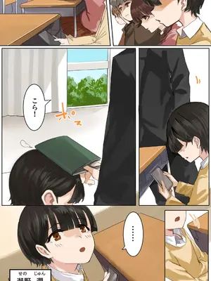 [カスミカオリ] 差し出された保健室_18