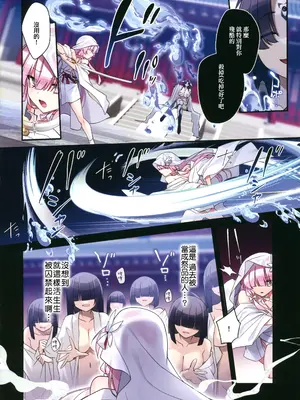 (C105)[矢印キ→(星名めいと)]蝕まれし月の雫～身代わりとなった巫女は快楽の海に果てる～(オリジナル)[禁漫漢化組]_03