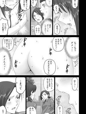 [SMAC] 露出オトメ～変態少女は全裸がお好き～ [DL版]_195