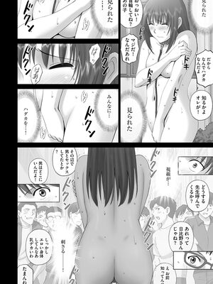 [SMAC] 露出オトメ～変態少女は全裸がお好き～ [DL版]_194