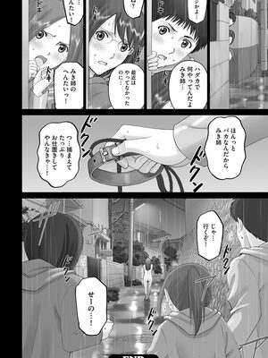 [SMAC] 露出オトメ～変態少女は全裸がお好き～ [DL版]_216