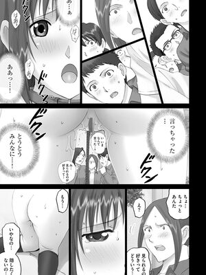 [SMAC] 露出オトメ～変態少女は全裸がお好き～ [DL版]_197