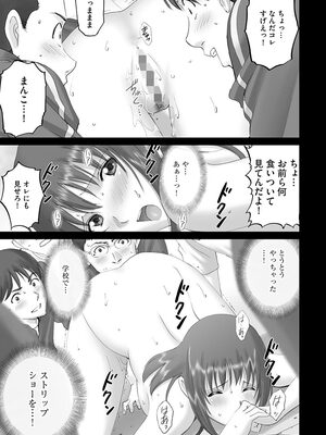 [SMAC] 露出オトメ～変態少女は全裸がお好き～ [DL版]_199