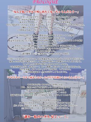 [SMAC] 露出オトメ～変態少女は全裸がお好き～ [DL版]_004