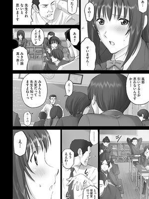 [SMAC] 露出オトメ～変態少女は全裸がお好き～ [DL版]_126