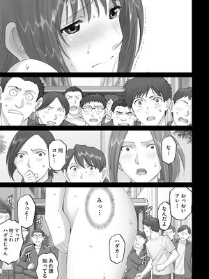 [SMAC] 露出オトメ～変態少女は全裸がお好き～ [DL版]_193
