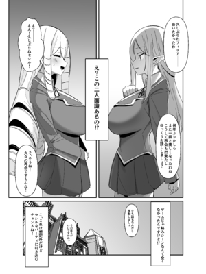 [こすこ帝国 (世良)] 乙女ゲームの悪役令嬢に転生したら裏設定でふたなりでした～第2話～ [DL版]_16