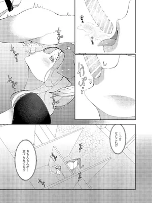 [阿白] 女王蟻の搾精牧場_07