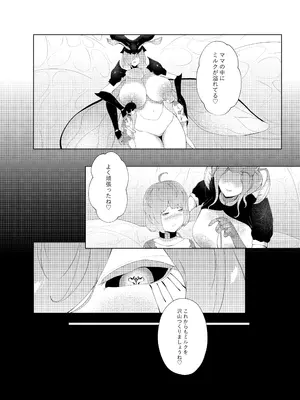 [阿白] 女王蟻の搾精牧場_32