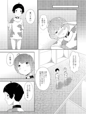 [阿白] 女王蟻の搾精牧場_11