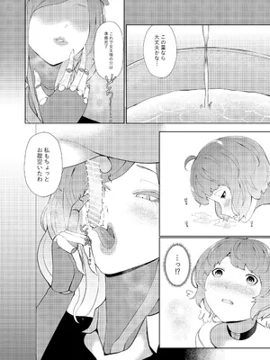 [阿白] 女王蟻の搾精牧場_06