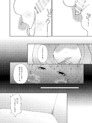 [阿白] 女王蟻の搾精牧場_10