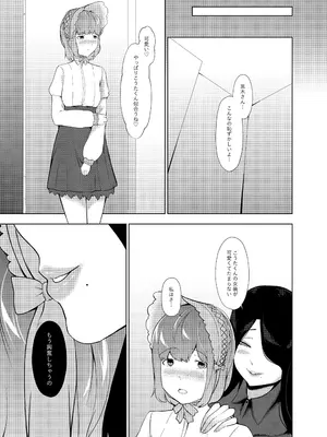 [阿白] 女香_20