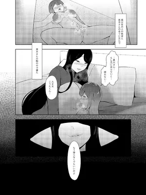 [阿白] 女香_37