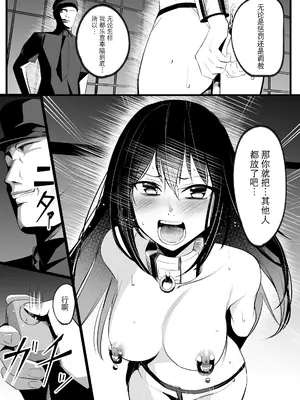 [吉本] 囚人アイドルシリーズ [BLUE氪个人翻译]_66