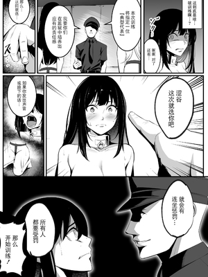 [吉本] 囚人アイドルシリーズ [BLUE氪个人翻译]_59