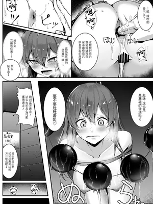 [吉本] 囚人アイドルシリーズ [BLUE氪个人翻译]_29