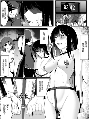 [吉本] 囚人アイドルシリーズ [BLUE氪个人翻译]_60